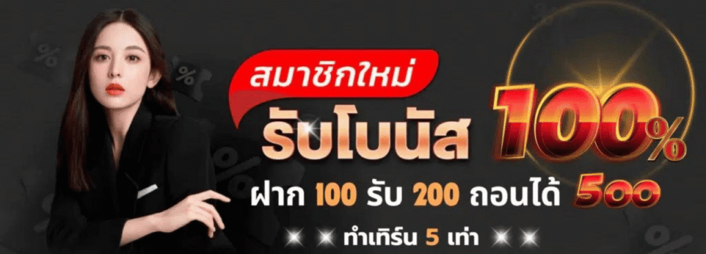 รับโบนัส-bg888.png